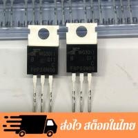 ราคา FHP60N06 P60N06 60N06 มอสเฟต Mosfet ภาคจ่ายไฟแอมป์รถยนต์ ยี่ห้อ FBแท้ (20562808886)