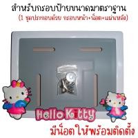 ราคา 9 สี คิตตี้ กรอบป้ายทะเบียนรถมอไซค์ การ์ตูน กรอบป้ายทะเบียน คิตตี้ kitty ครบชุด กรอบป้ายทะเบียน (21754752542)