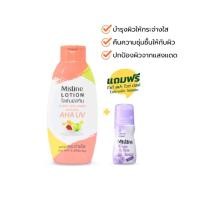 ราคา Mistine Super Nano Whitening Lotion 400ml (21411296980)