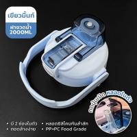 ราคา ฝาขวดน้ำ 2ลิตร ฝากระบอกน้ำ ฝาขวดน้ำดื่ม 2ลิตร ฝากระบอกน้ำ 2 ดื่ม ฝา ฝาแก้วน้ำ ฝาพลาสติก ฝาน้ำแบบ 2 ดื่ม (22473605337)