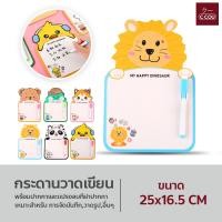 ราคา กระดานวาดเขียน จดบันทึก แบบลบได้ สำหรับเด็ก รูปสัตว์ต่างๆ (19975215344)