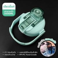 ราคา ฝาขวดน้ำ 2ลิตร ฝากระบอกน้ำ ฝาขวดน้ำดื่ม 2ลิตร ฝากระบอกน้ำ 2 ดื่ม ฝา ฝาแก้วน้ำ ฝาพลาสติก ฝาน้ำแบบ 2 ดื่ม (22473605339)