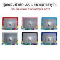 ราคา ส่งไว เหล็ก กรอบป้ายทะเบียนรถมอเตอร์ไซค์การ์ตูน กรอบป้ายทะเบียนรถมอไซค์ ป้ายทะเบียนมอเตอร์ไซค์การ์ตูน กรอบทะเบียน (21613147233)