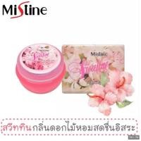 ราคา Mistine Sweet Perfume Cream 10 g มิสทีน น้ำหอม ชนิดครีม 10 กรัม มีให้เลือก 7 กลิ่น (17893481099)