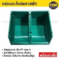 ราคา กล่องอะไหล่ พลาสติก กล่องใส่อะไหล่ กล่องจัดระเบียบ กล่องใส่อุปกรณ์เครื่องมือ กล่องเก็บอะไหล่ กล่องอะไหล่พลาสติก กล่องเก็บเครื่องมือ กล่องเก็บอะไหล่ (21027276336)