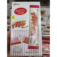 ราคา กูลิโกะ ป็อกกี้ ช็อกโกแลต หลากรส แอลฟี่ และ พีจอย แบบซอง 5 บาท บรรจุ 12 ซอง (17136649125)