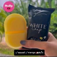 ราคา สบู่อีผ่อง สบู่Eผ่อง สบู่กล่องดำ WHITE SOAP สบู่ ผิว (22454122012)