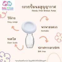ราคา กรวยปั๊มนมสูญญากาศ กรวยปั๊มนมมือ ขวดปั๊มนมซิลิโคนสูญญากาศ กรวยปั๊มนมซิลโคนพร้อมฝาปิด (16980584262)