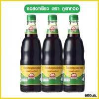 ราคา ซอสปรุงรสฝาเขียว ภูเขาทอง ขนาด600มล (22177501255)