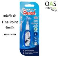 ราคา PENTEL Correction Pen ปากกาลบคำผิด 4 2ml ZL102 W (628268940)