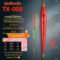 ราคา ทุ่นชิงหลิวตกปลา ทุ่นลอยน้ำชิงหลิว สปิ๋ว งานไม้บัลซ่าอย่างดี (22553361680)