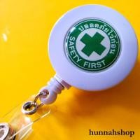 ราคา สายคล้องบัตร สายคล้องคอ โยโย่ห้อยบัตร safety first โยโย่คล้องบัตร โยโย่safety first โยโย่เซฟตี้ 1 อัน (16326274014)