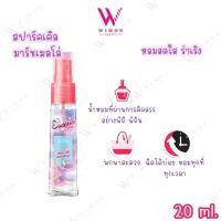 ราคา Eversense Chic Moist Cutie Collection Cologne 20 ml เอเวอร์เซ้นส์ ชิค มอยส์ คิ้วตี้ คอลเลคชั่น โคโลญ (21931343166)