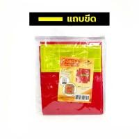 ราคา พร้อมส่ง ผ้าแดงติดท้ายรถ มีให้เลือก 3แบบ ติดท้ายรถบรรทุก ท้ายรถกระบะ ผ้าหลังรถ ธงแดง ติดแถบสะท้อนแสง ผ้าติดรถ (22465242114)