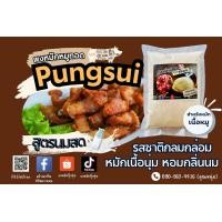 ราคา ผงหมักหมูสำเร็จรูปพร้อมปรุง สูตรนมสด Pungsui มี3แบบ หมักหมู หมักเนื้อวัว หมักเนื้อไก (22432936449)