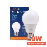 ราคา หลอดไฟ LED 9w รุ่นสว่างพิเศษ แสงขาว DAYLIGHT และ แสงส้มวอร์ม WARMWHITE รุ่น BULB GLOSS V2 LAMPTAN (16052348722)