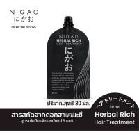 ราคา นิกาโอะ เฮอร์บัล ริช แฮร์ ทรีทเม้นท์ ซองสีดำ ปริมาณสุทธิ 30 มล NIGAO Herbal Rich Hair Treatment Net 30 ml (22296918517)