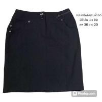 ราคา กระโปรงทำงานมือสอง งานสวยๆๆจ้าาา (22276893830)