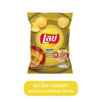 ราคา LAYS เลย์ มันฝรั่งแท้ทอดกรอบ ขนาด 48 กรัม แผ่นเรียบ แผ่นหยัก รสดังเดิม รสโนริสาหร่าย รสรสเอ็กซ์ตร้า บาร์บีคิว เลย์1บาท (22494506131)