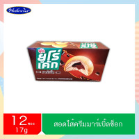 ราคา ยูโร่เค้ก พัฟเค้กสอดไส้ ขนาด 17 กรัม 12 ชิ้น กล่อง (13426175833)