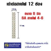 ราคา มีขายส่ง ราคา 5 ชิ้น เต๋าต่อสาย ต่อสายไฟ พลาสติก สีขาว เบอร์ 2 5 6 10 12 16 มิล ยี่ห้อ SENTOSHI (11172613392)