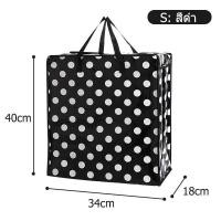 ราคา กระเป๋าใบใหญ่ ถุงกระสอบ คละลาย กระเป๋าพับได้ กระเป๋าใส่ของ กระเป๋าเดินทาง กระเป๋าผ้ากระสอบ กระเป๋ากระสอบ (22210783882)