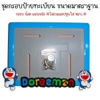ราคา 9 สี โดเรม่อน กรอบป้ายทะเบียนรถมอไซค์ การ์ตูน กรอบป้ายทะเบียน Doraemon ครบชุด กรอบป้ายทะเบียนมอไซค์ หลอดใส่พรบ (22387420597)