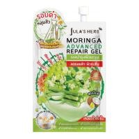 ราคา JULA HERB จุฬาเฮิร์บ Avocado Melasma Serum Black Ginger Gluta HYA Marigold Moringa Advanced Carrot Daily Serum จุฬา เฮิร์บ มอยเจอร์ เซรั่ม น้ำตบ มาส์ก กลูต้า 1 ซอง Jula s Herb (21490872185)