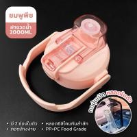 ราคา ฝาขวดน้ำ 2ลิตร ฝากระบอกน้ำ ฝาขวดน้ำดื่ม 2ลิตร ฝากระบอกน้ำ 2 ดื่ม ฝา ฝาแก้วน้ำ ฝาพลาสติก ฝาน้ำแบบ 2 ดื่ม (22473605340)