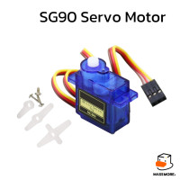 ราคา SG90 Servo Motor เกียร์พลาสติก MicroServo Motor แบบหมุน 180 องศา (20039545769)