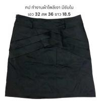 ราคา กระโปรงทำงานมือสอง งานสวยๆๆจ้าาา (22597036895)