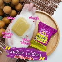 ราคา สบู่จุฬาเฮิร์บ สบู่แตงโม สบู่ลำไย สบู่ดาวเรือง จุฬาเฮิร์บ วอเตอร์เมลอน ออร่า โซฟ Jula s Herb Watermelon Aura Soap (20525109762)