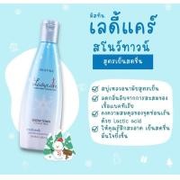 ราคา 0Mistine Lady Care มิสทีน เลดี้ แคร์ สบู่เหลวอนามัย สูตรน้ำนม สำหรับจุดซ่อนเร้น (22484993074)