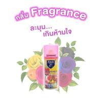 ราคา พร้อมส่ง สเปรย์ สเปรย์ดับกลิ่น สเปย์ปรับอากาศ สเปรย์ปรับอากาศ ดับกลิ่น ปรับอากาศ D 0023 (14080690392)