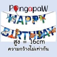 ราคา ธงการ์ตูน banner ธงราววันเกิด ธงตกแต่งวันเกิด ธงลายรถ ธงhappy birthday ธงวันเกิด ธงเจ้าหญิง ธงone piece (19306782360)