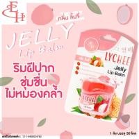 ราคา เอลิซ่า เฮลเล็นน่า ลิป ลิปบาล์ม ลิปมัน บำรุงปาก ELIZA HELENA Jelly Lip Balm (19471846566)