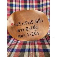 ราคา เขียงไม้มะขามแท้100 ขนาด6 5 (22601508612)