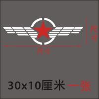 ราคา สติกเกอร์ติดรถรูปดาวห้าแฉกของตกแต่งสติกเกอร์ติดฝากระโปรงหน้ารถลายสติกเกอร์ติดฝากระโปรงรถลายดอกไม้สงครามโลกครั้งที่สองสติกเกอร์ติดรถลายดอกไม้ (16002411791)