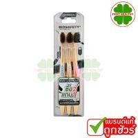 ราคา Biosafety ไบโอเซฟตี้ ซื้อ 2 แถม 1 คละสี แปรงสีฟัน รุ่น Fresh Charcoal เฟรชชาโคล (21907780258)