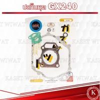ราคา ปะเก็นชุด GX160 GX150 GX140 GX270 GX240 GX200 GX390 GX340 G4K G150 เครื่องยนต์ดีเซลฮอนด้า (21186317083)
