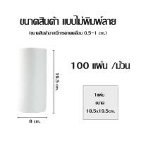 ราคา ทิชชู่ กระดาษทิชชู่ซับน้ำมัน ทิชชู่ซับน้ำมัน กระดาษทิชชู่ กระดาษซับน้ำมัน ซักได้ (21481912509)