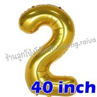 ราคา ลูกโป่งตัวอักษรขนาดใหญ่ อักษร40นิ้ว ลูกโป่งอักษร อักษรสีเงิน ตัวอักษรขนาดใหญ่ อักษรวันเกิด ลูกโป่งวันเกิด ลูกโป่ง40นิ้ว 40inch (4706302722)