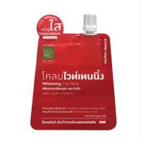 ราคา สมุนไพรปทุมมาศ patummas โคลนแอคเน่ โคลนไวท์เทนนิ่ง ครีมขัดหน้า (21921455224)
