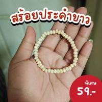 ราคา พร้อมส่ง ชุดพระเป็ดหน้าบึ้ง ชุดพระเป็ดupsetduck ชุดเป็ดupsetduck (22187518368)