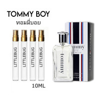 ราคา น้ำหอมผู้ชาย ทอมมี่ บอย tommy boy หอมสปอร์ต เบาๆ ใช้ง่าย หนุ่มๆเค้าใช้กัน (21800134888)