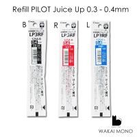 ราคา LP3RF รีฟีลปากกา PILOT Juice up refill 0 3 0 4 0 5mm (1011942408)
