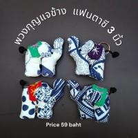 ราคา พวงกุญแจตุ๊กตาช้างน้อย handmade (21768326598)