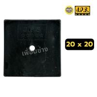 ราคา JPS แป้นรองมิเตอร์ หนา 2 ซม ขนาด 20x20 30x20 60x20 สีดำ แผ่นรองมิเตอร์ แผงรองมิเตอร์ (22058270971)
