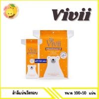 ราคา Mello 1 ห่อ VIVII PURE COTTON สำลีเช็ดหน้าเช็ดเครื่องสำอาง 100แผ่น 500แผ่น (21644397229)