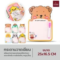 ราคา กระดานวาดเขียน จดบันทึก แบบลบได้ สำหรับเด็ก รูปสัตว์ต่างๆ (19975215341)